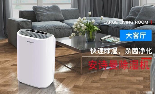 2022年中國工業除濕機十大品牌排名、抽濕機生產廠家實施意見