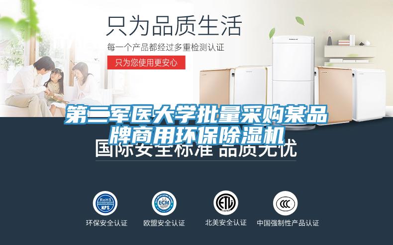 第三屆廣州國際溫濕控測設備及應用技術