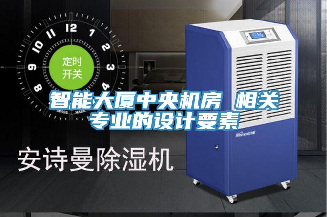 智能恒濕凈化一體機(jī),除濕加濕凈化一體機(jī)