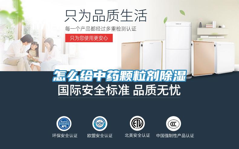 怎么清洗除濕機