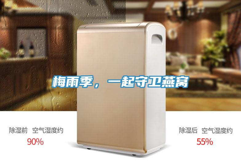 智能控濕型除濕機(jī),高精度濕度控制設(shè)備