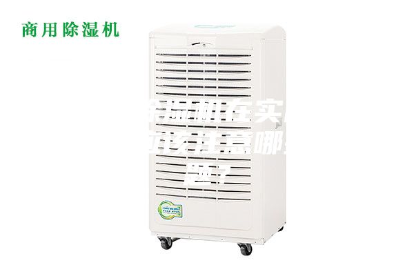 轉輪除濕機在實際使用中應該注意哪些問題?