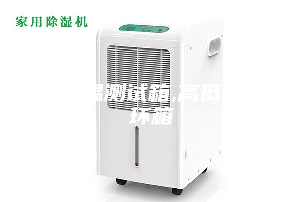 高低溫測試箱,高低溫循環箱