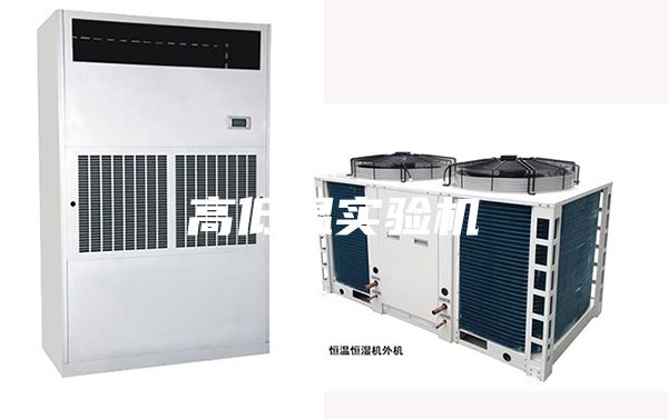 高低溫實(shí)驗(yàn)機(jī)